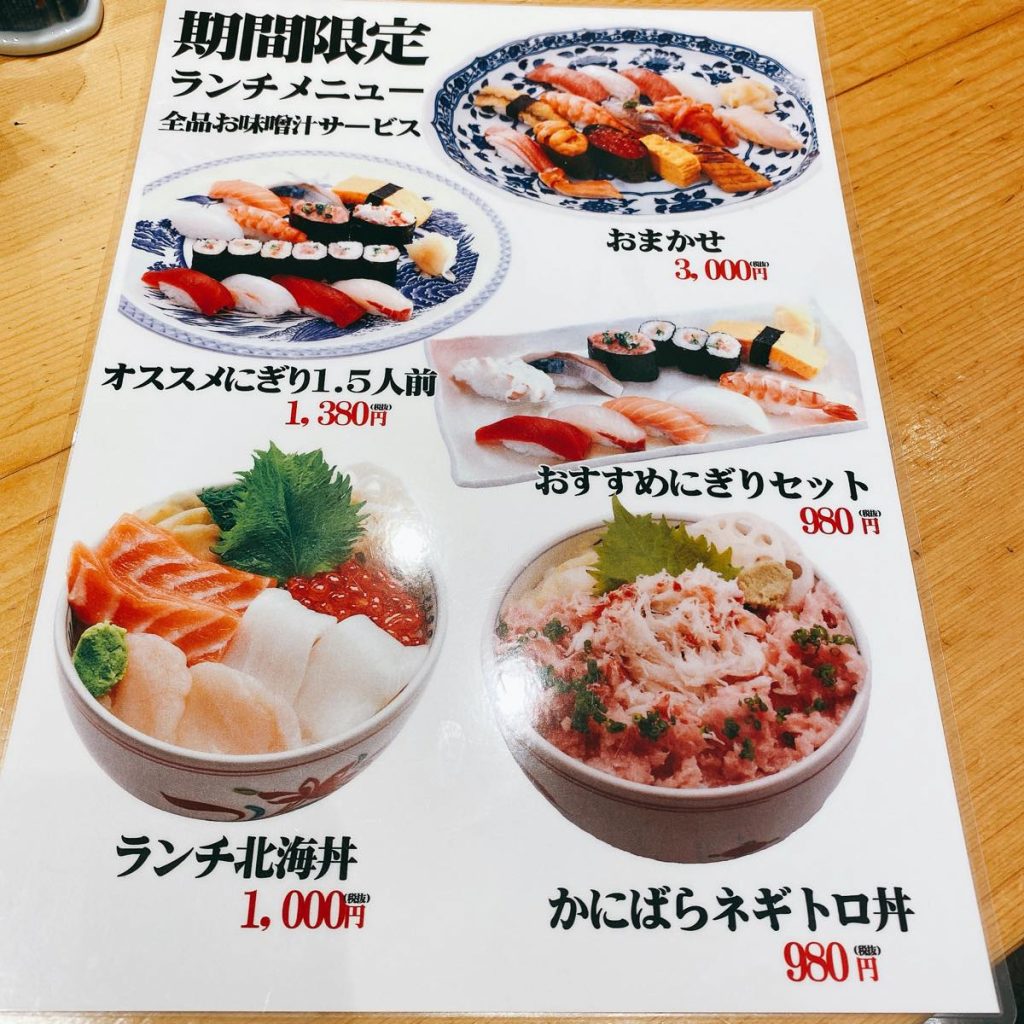 赤坂でさくっとお寿司「築地すし好 赤坂店」でランチ握り 7 すし好_menu