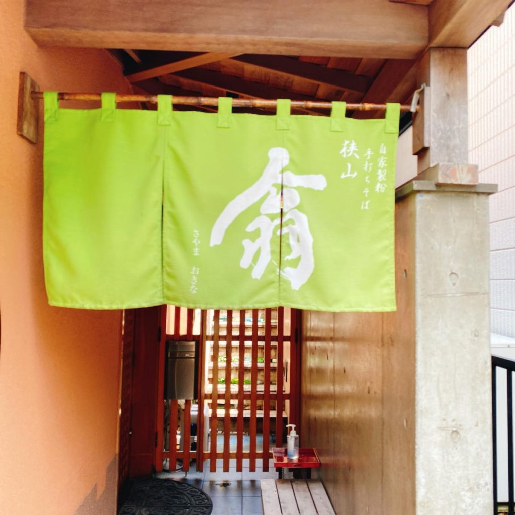 翁_外観