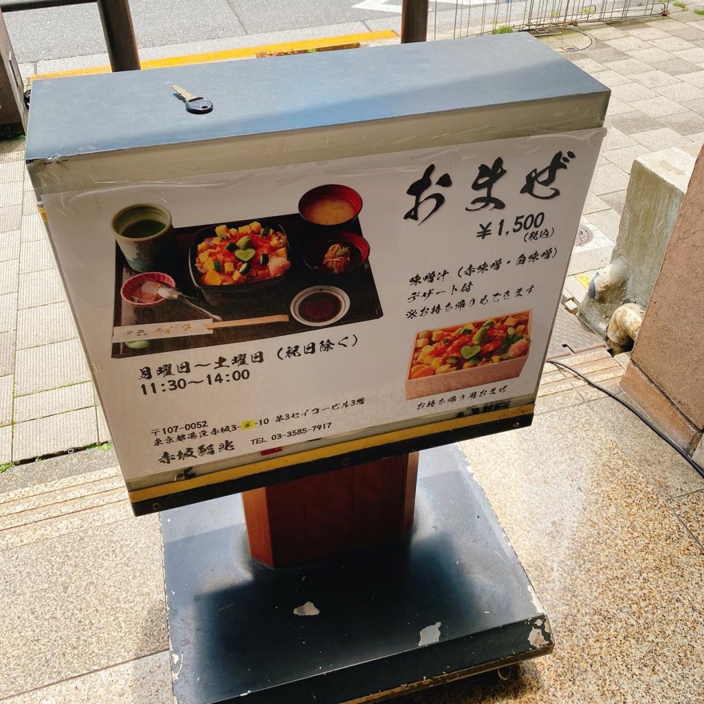 鮨兆_外観