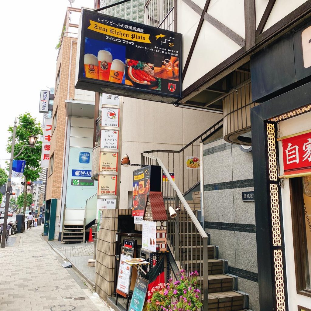 赤坂のドイツビール屋「アイヒェンプラッツ」でランチ 6 アイヒェンプラッツ_外観