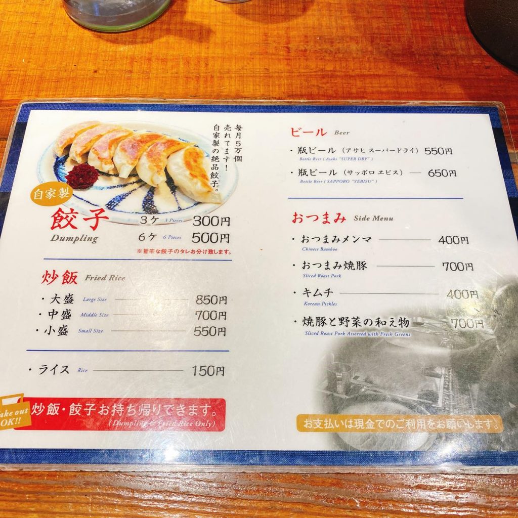 一点張_メニュー