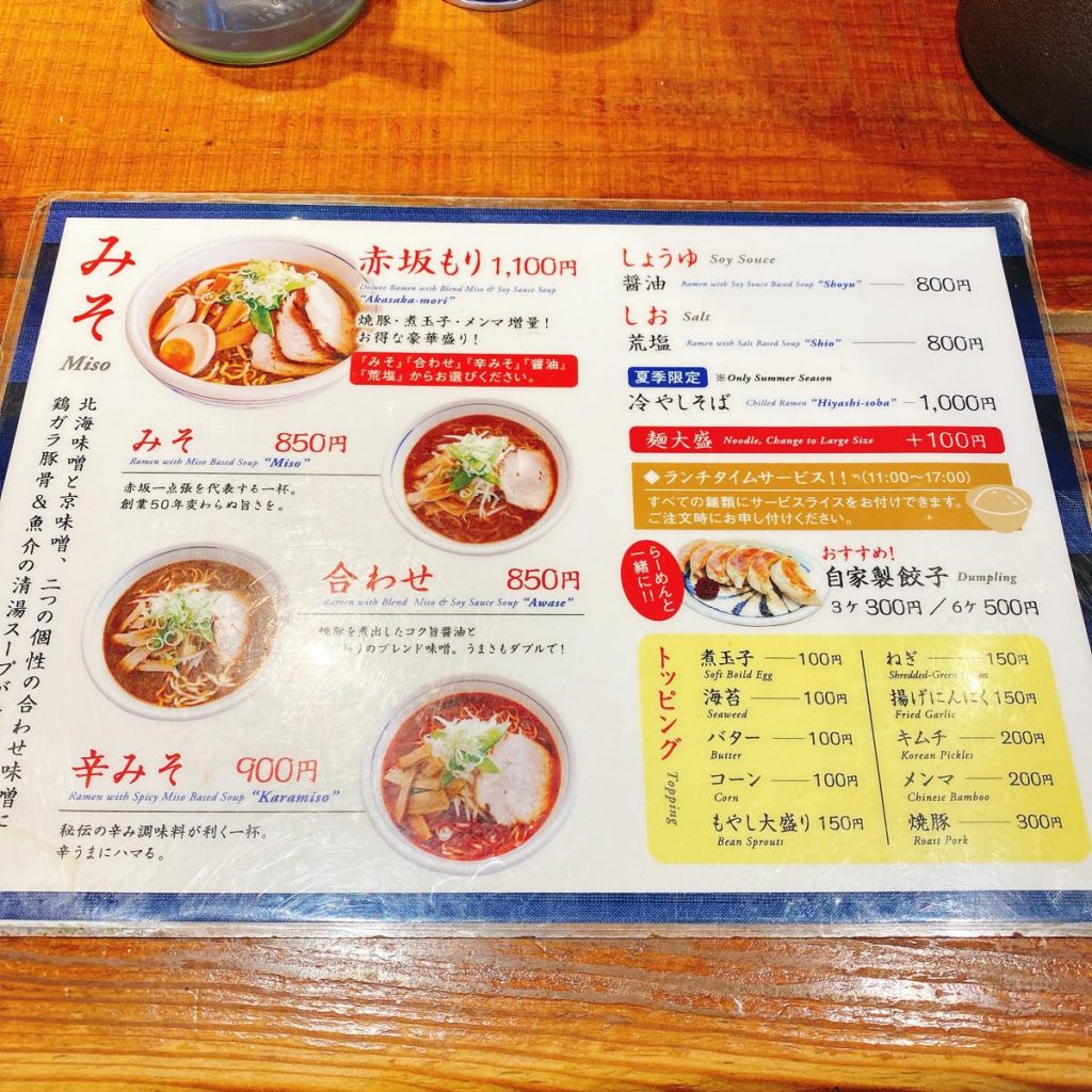 一点張_メニュー