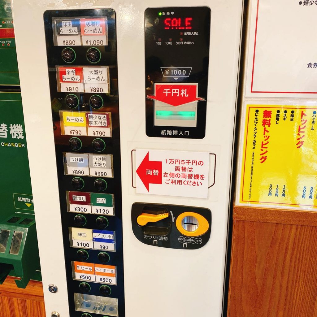 雨宿りにバリ男!「らーめんバリ男大門店」 7