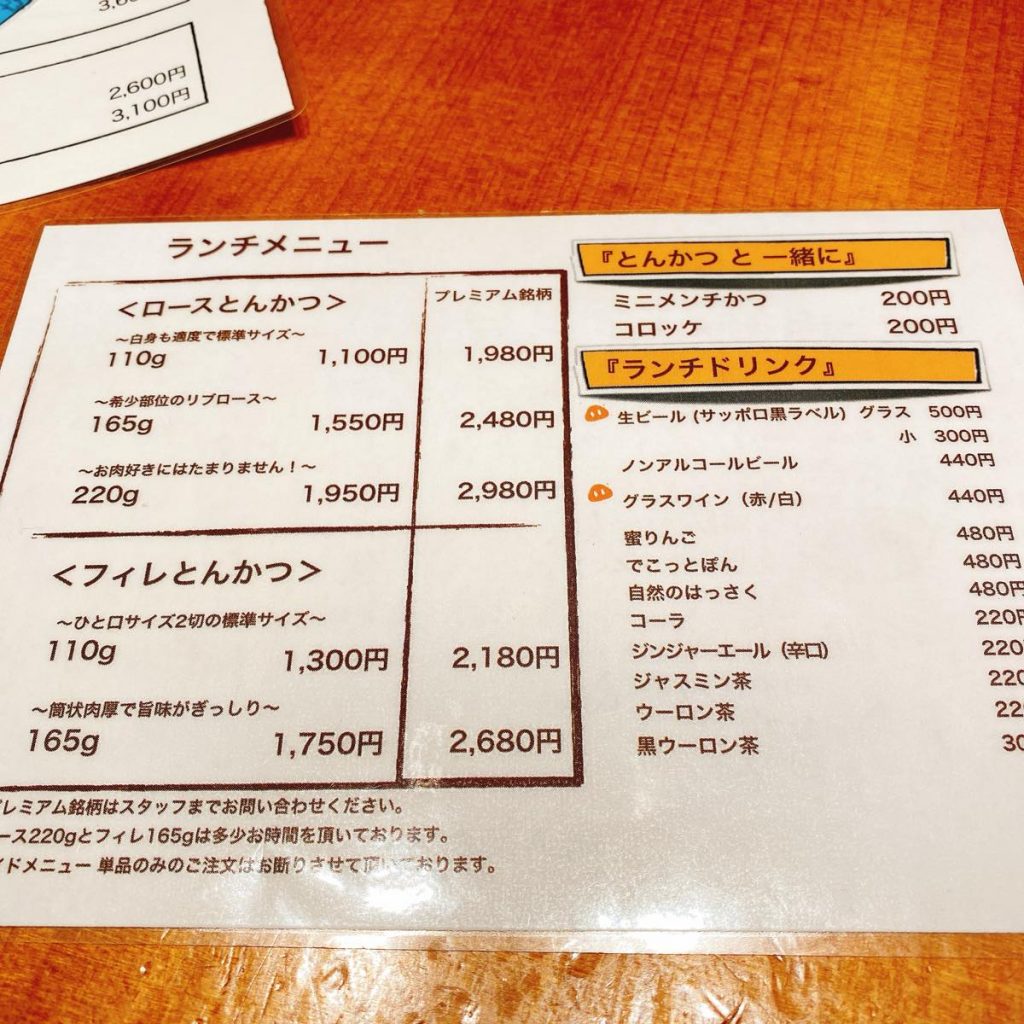 六本木ヒルズ「豚組食堂」移転後初来店 7 豚組食堂_メニュー