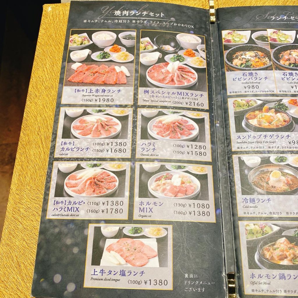 masu_メニュー