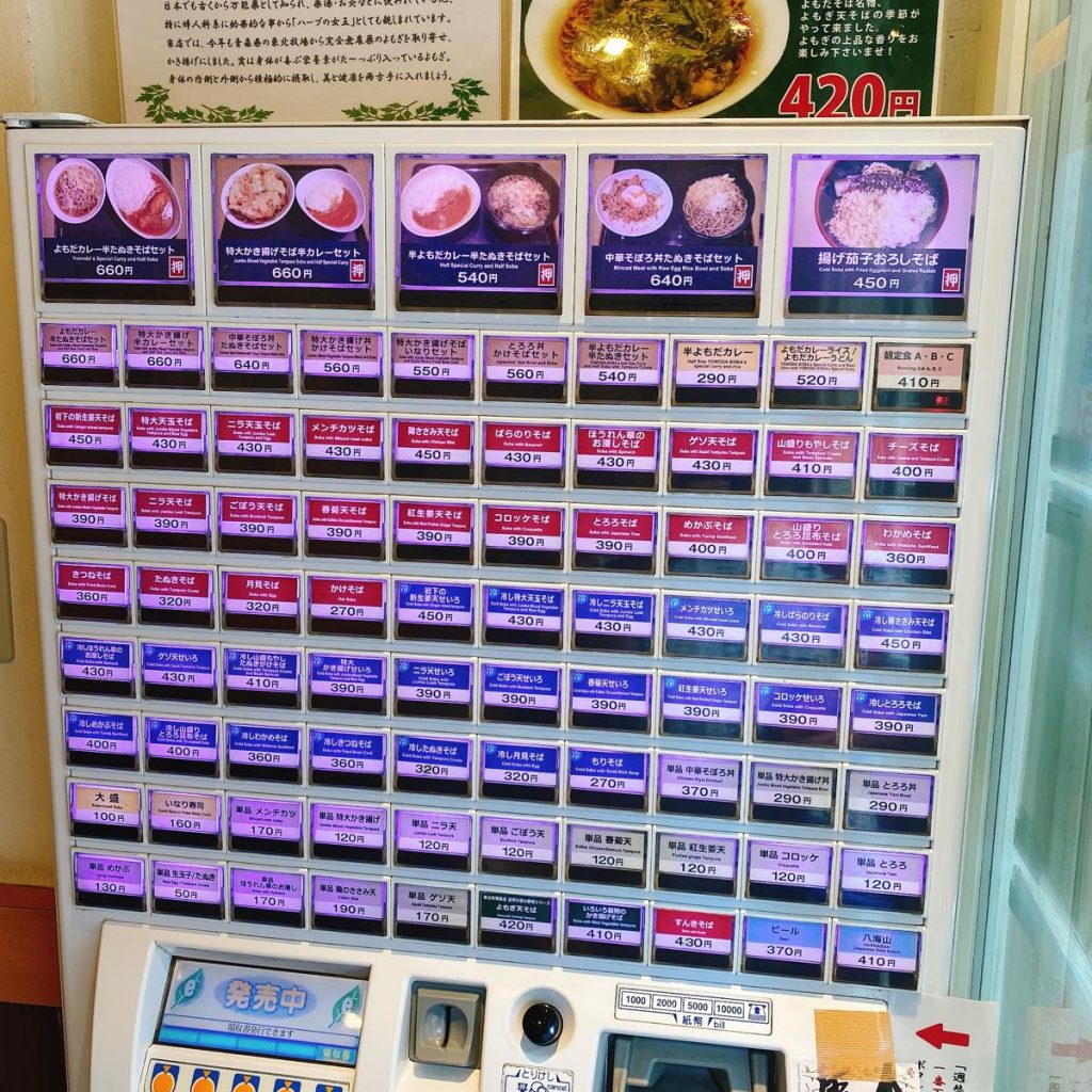 よもだそば_メニュー