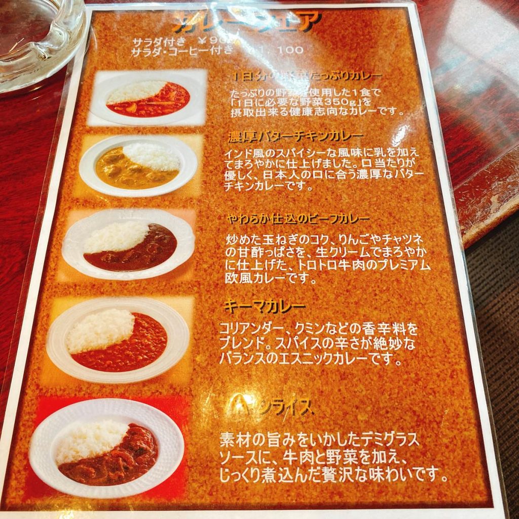 栃の木_メニュー