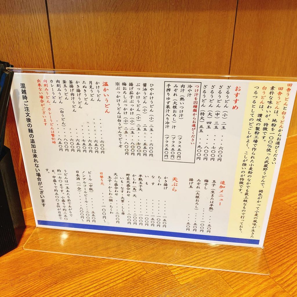 福助_メニュー