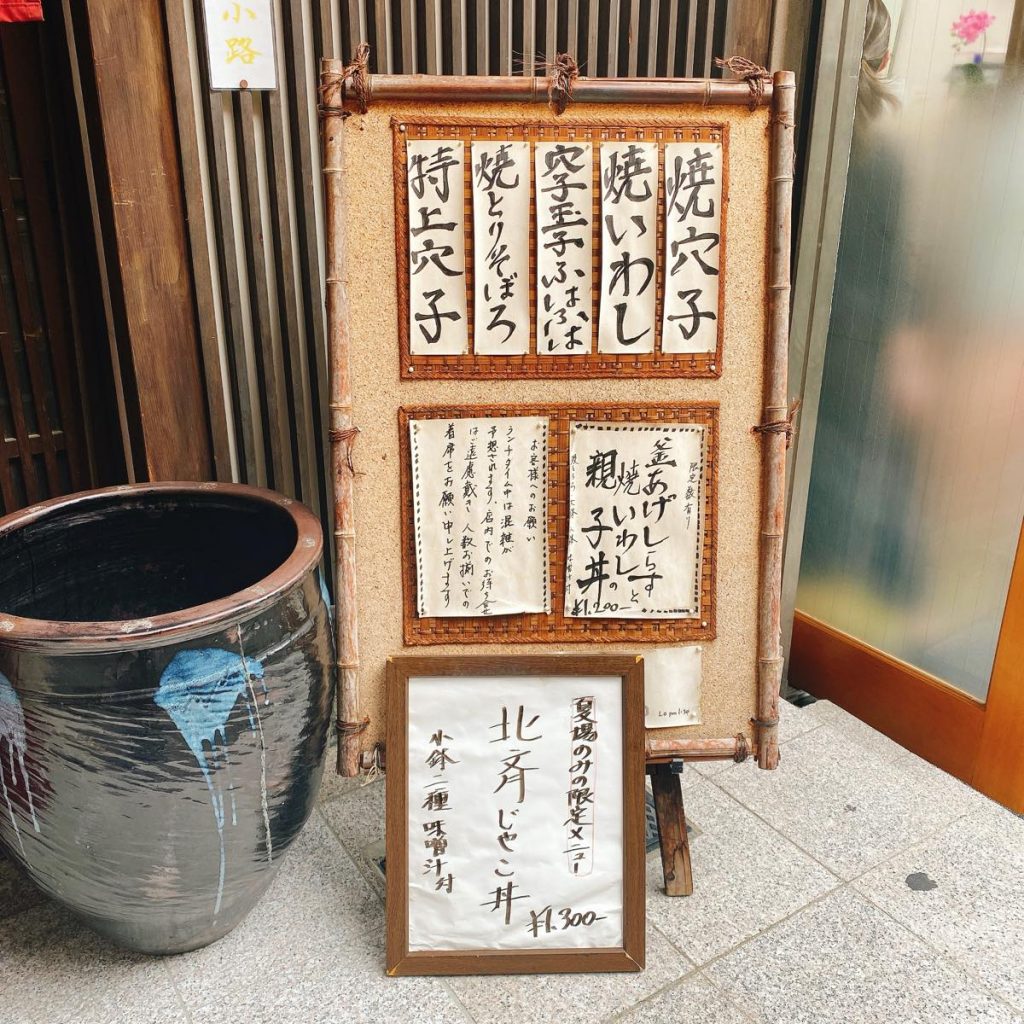 弥市_メニュー