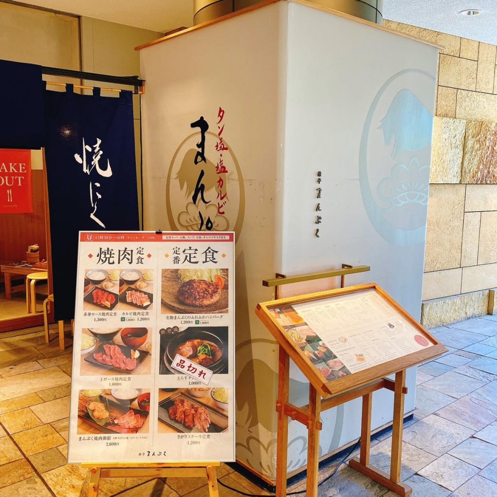 まんぷく_外観