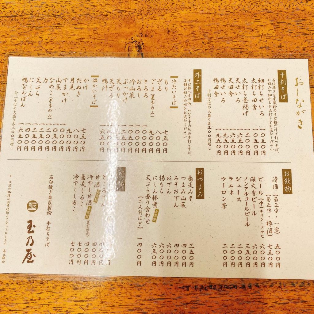 深大寺の蕎麦屋巡り、きしめんのような太打ち田舎そばが美味しい「玉乃屋」 8 玉乃屋_メニュー