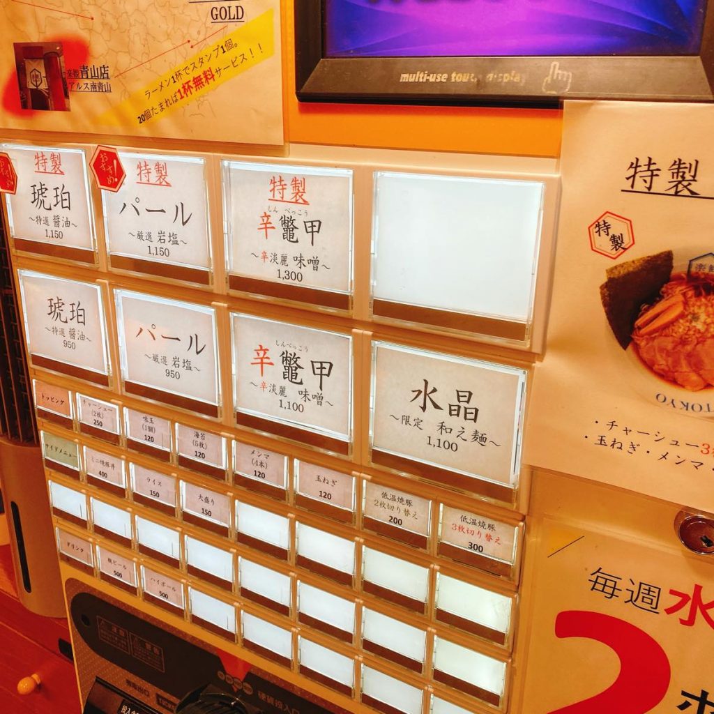 「楽観 Nishiazabu Gold」で琥珀じゃなくて辛鼈甲を試してみた。 7 楽観_メニュー