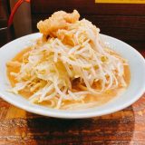 立川マシマシ並