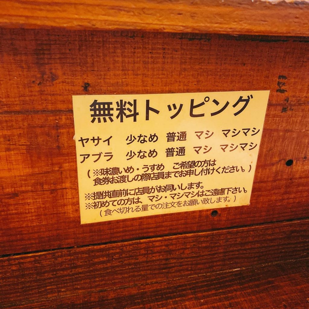 立川マシマシ内観