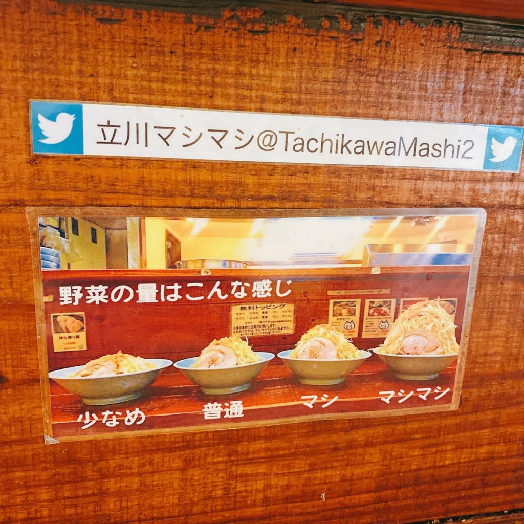 立川マシマシ内観