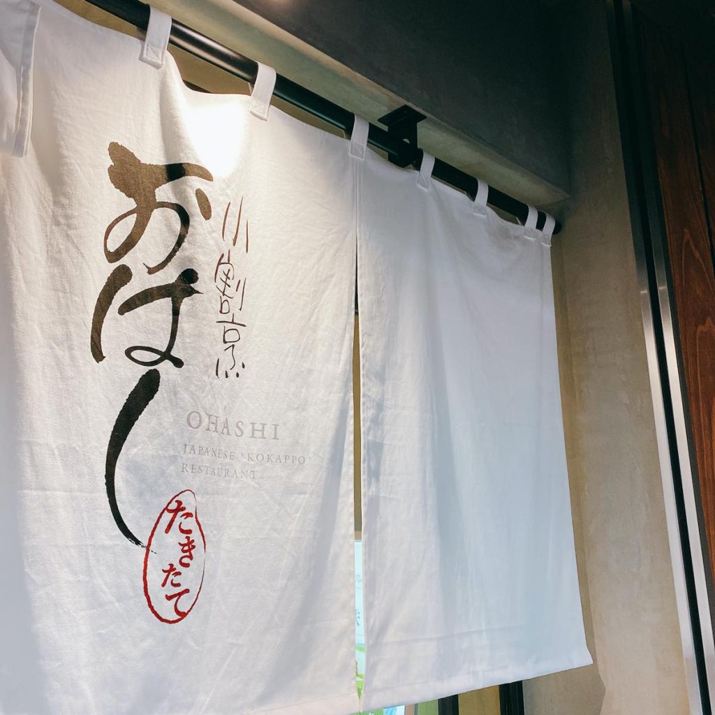 おはし_外観