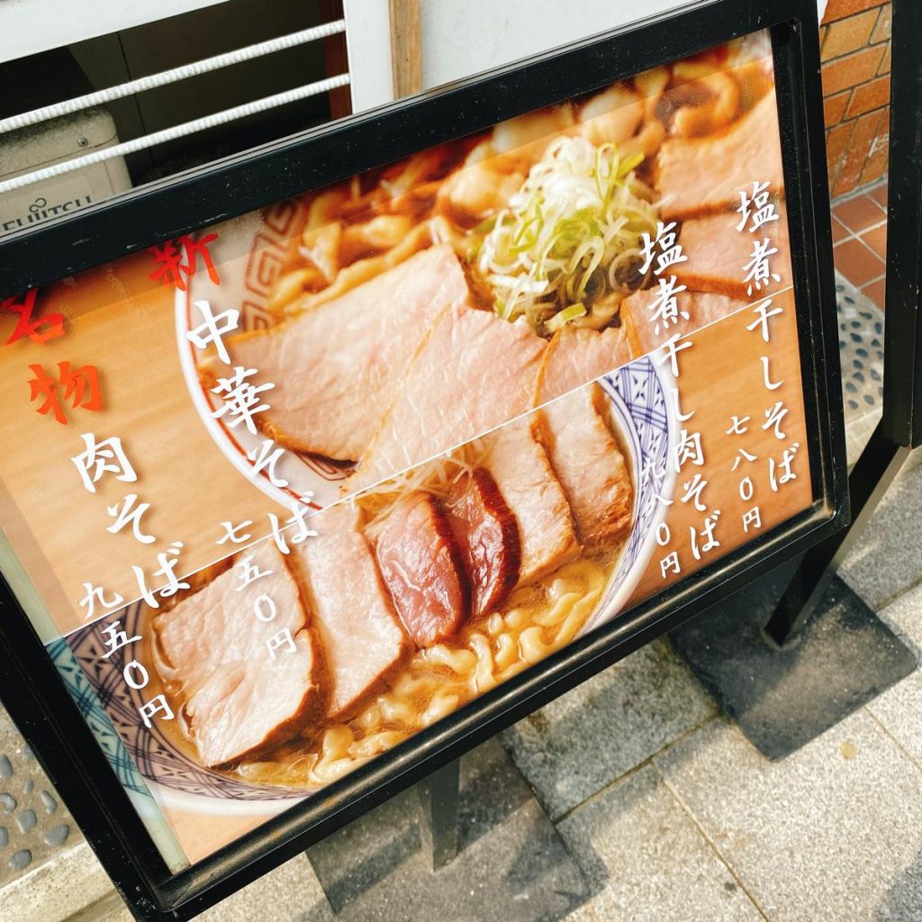 神保町の手揉み麺「きたかた食堂 」の塩煮干しそば 7 きたかた食堂_メニュー