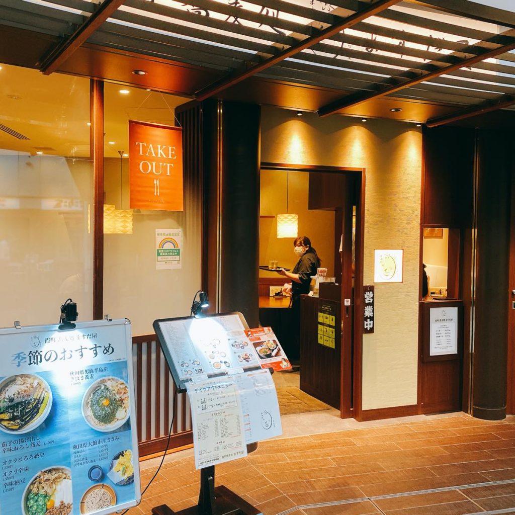 ますだ屋_外観