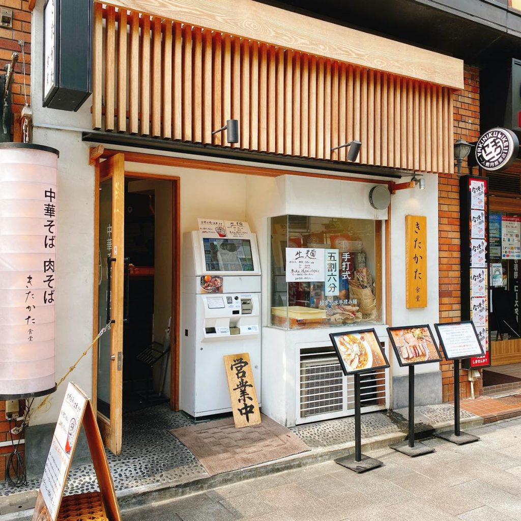 神保町の手揉み麺「きたかた食堂 」の塩煮干しそば 6 きたかた食堂_外観