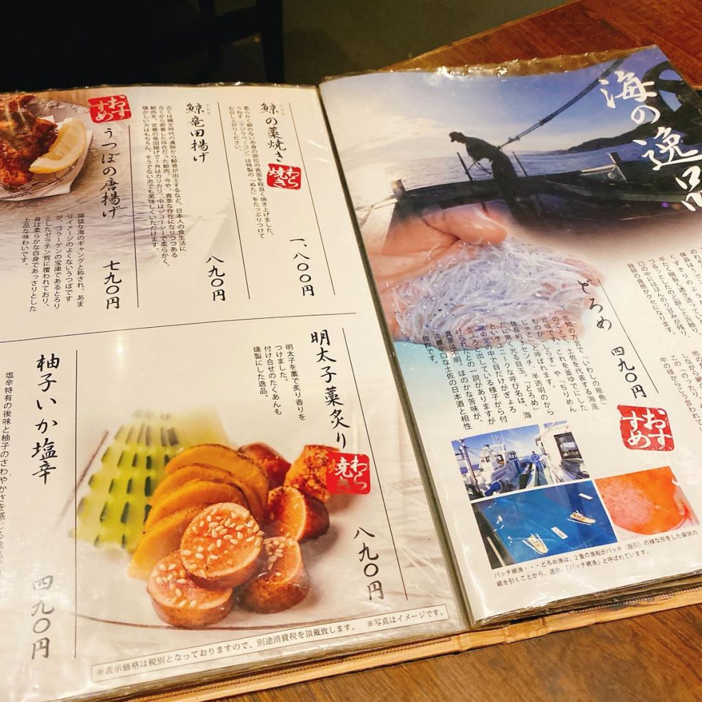 わらやき屋_メニュー