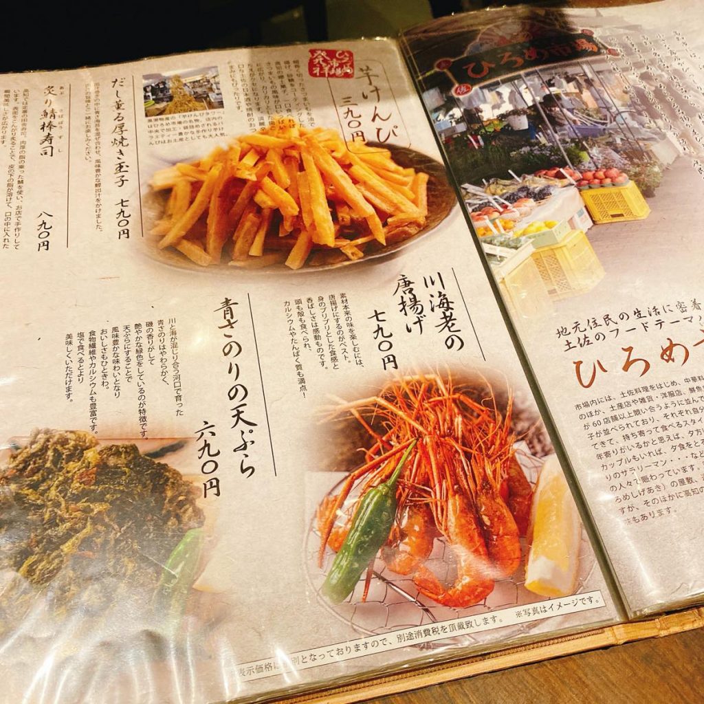 わらやき屋_メニュー