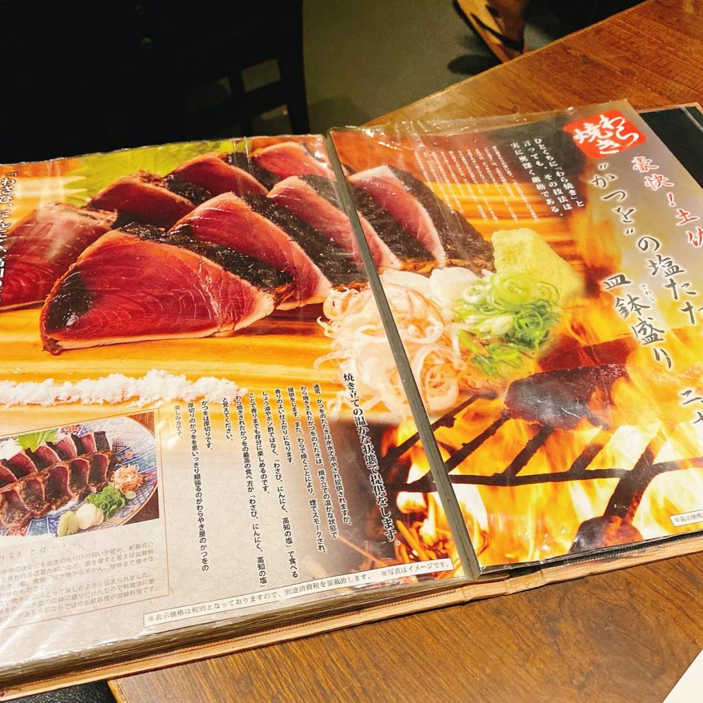 わらやき屋_メニュー