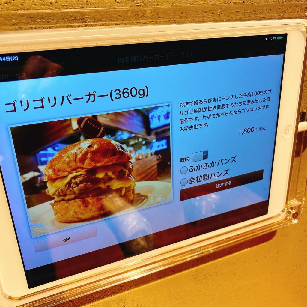 ゴリゴリバーガー_メニュー