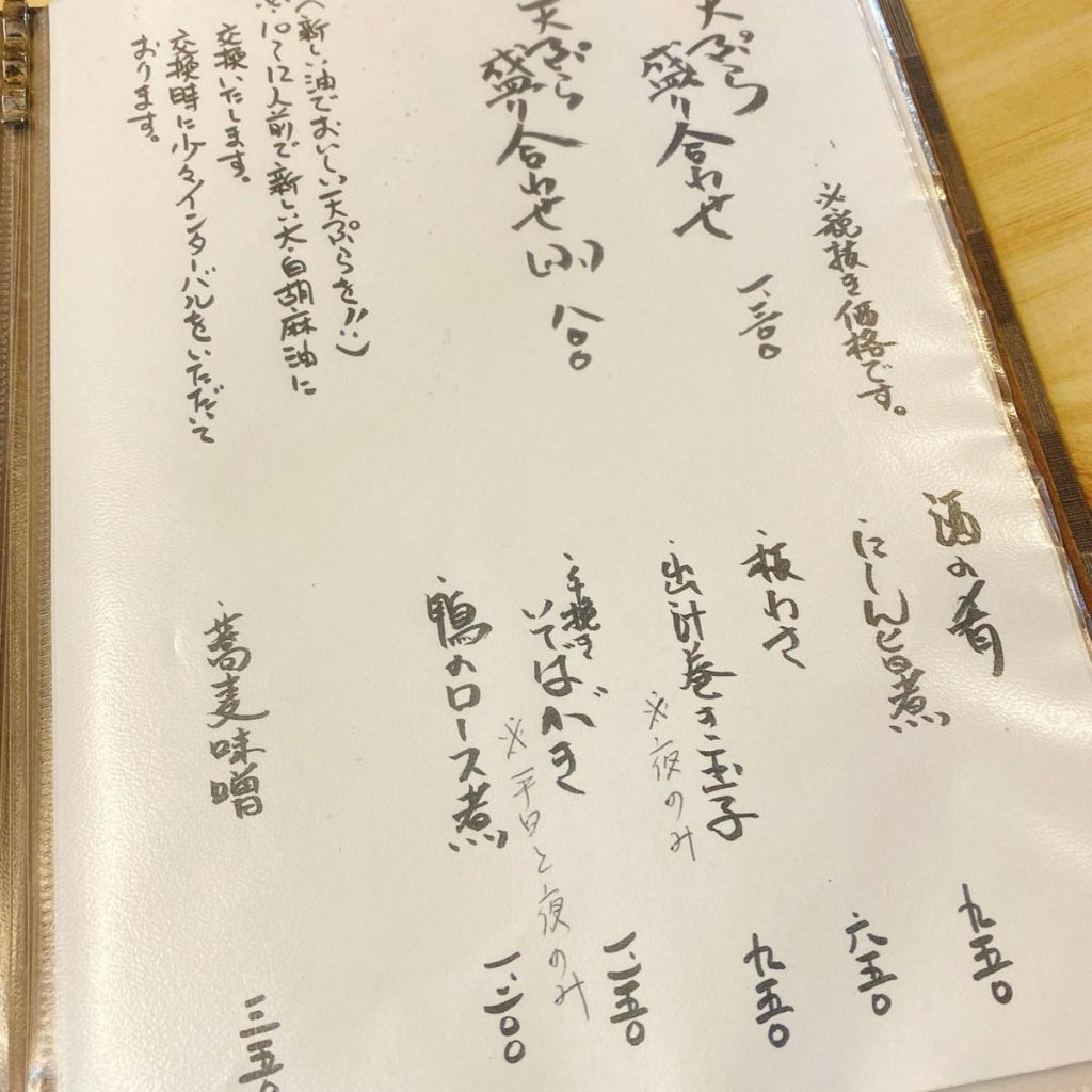 すず季_メニュー