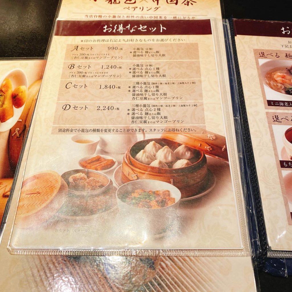 南翔饅頭店_メニュー