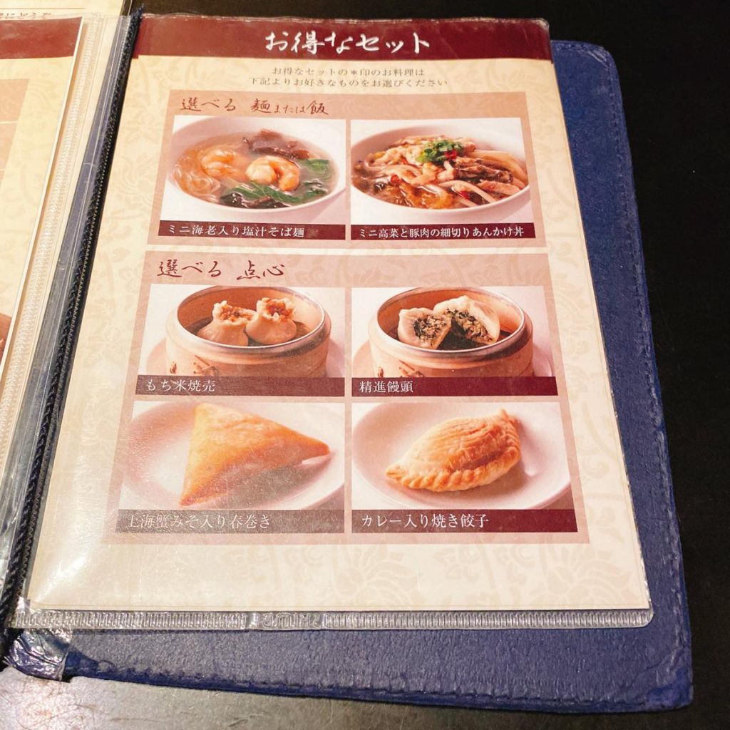 南翔饅頭店_メニュー