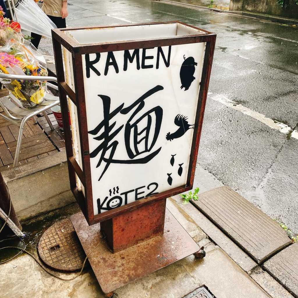 こてつ_外観