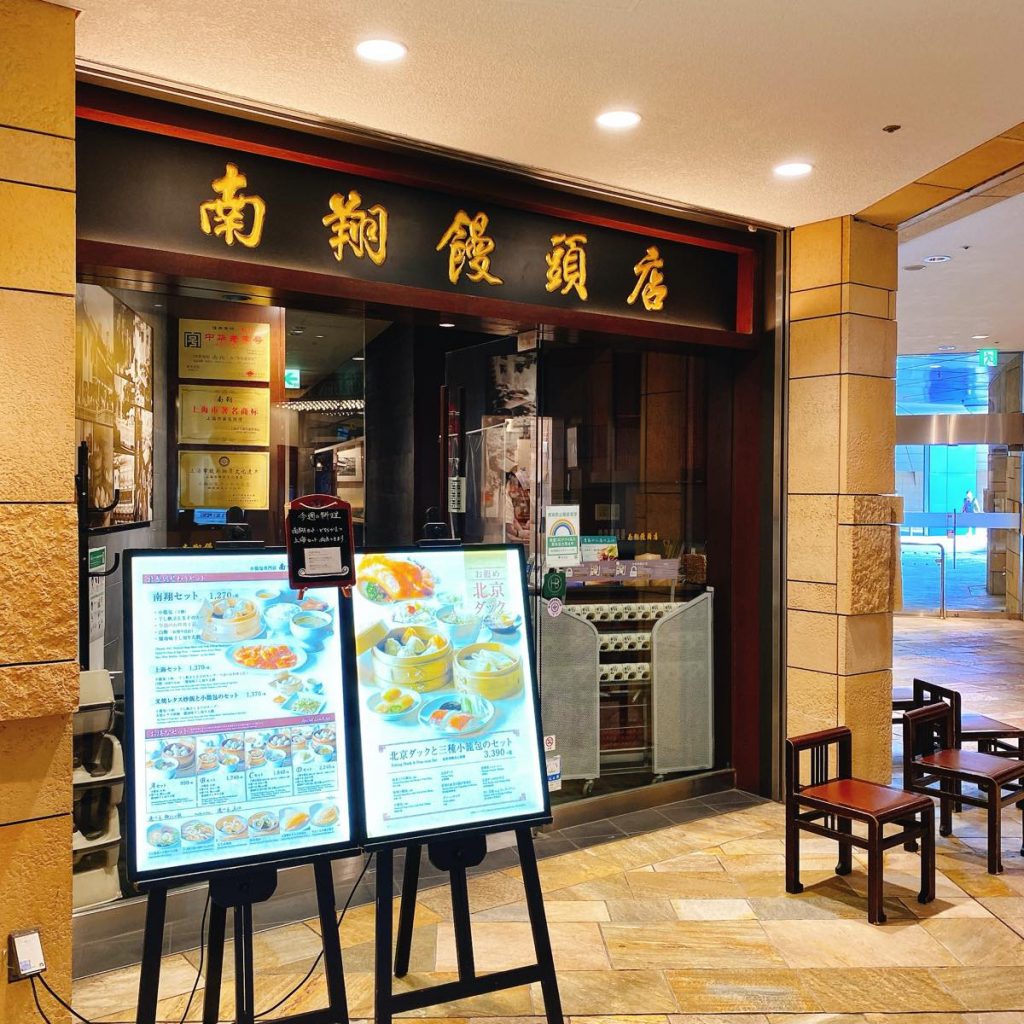 南翔饅頭店_外観