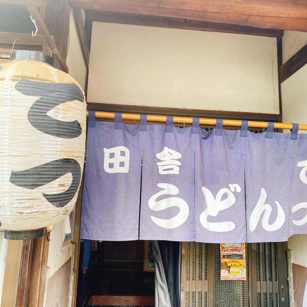 てつ_外観