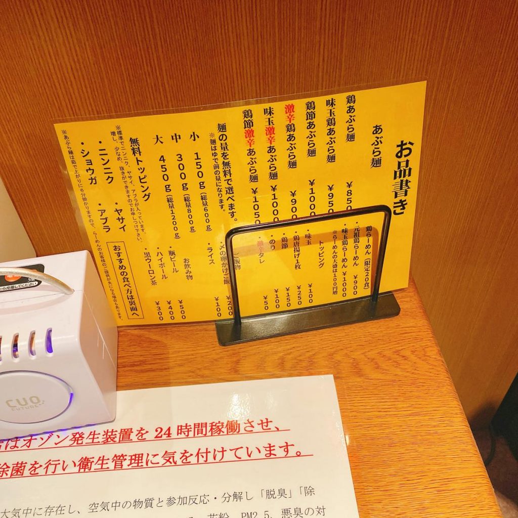 六本木にできた油まみれのラーメン「油は快楽」 7 油は快楽_メニュー