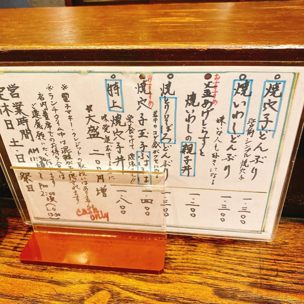 會水庵_メニュー