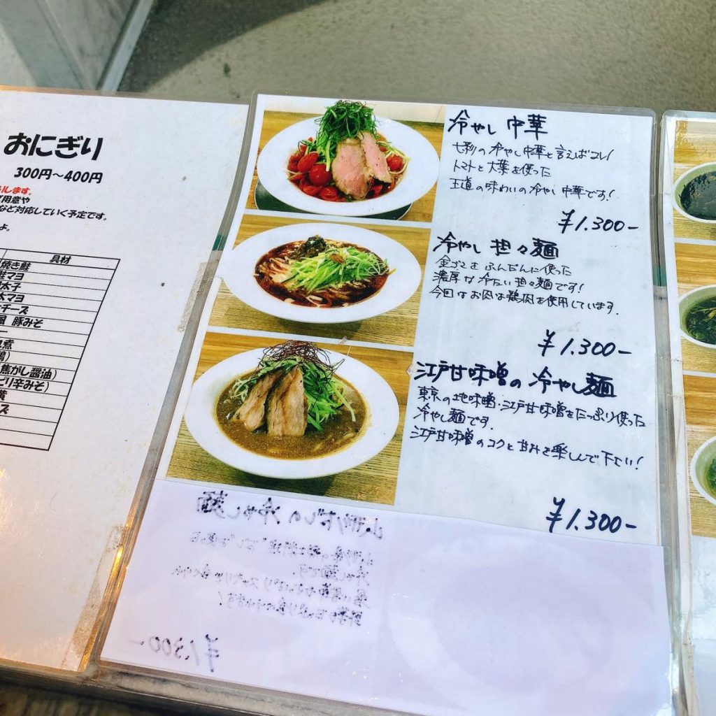 麺や七彩_メニュー