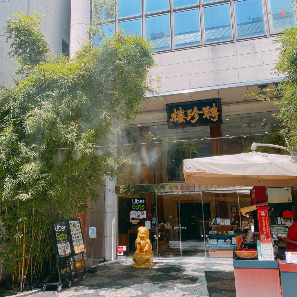 聘珍樓_外観