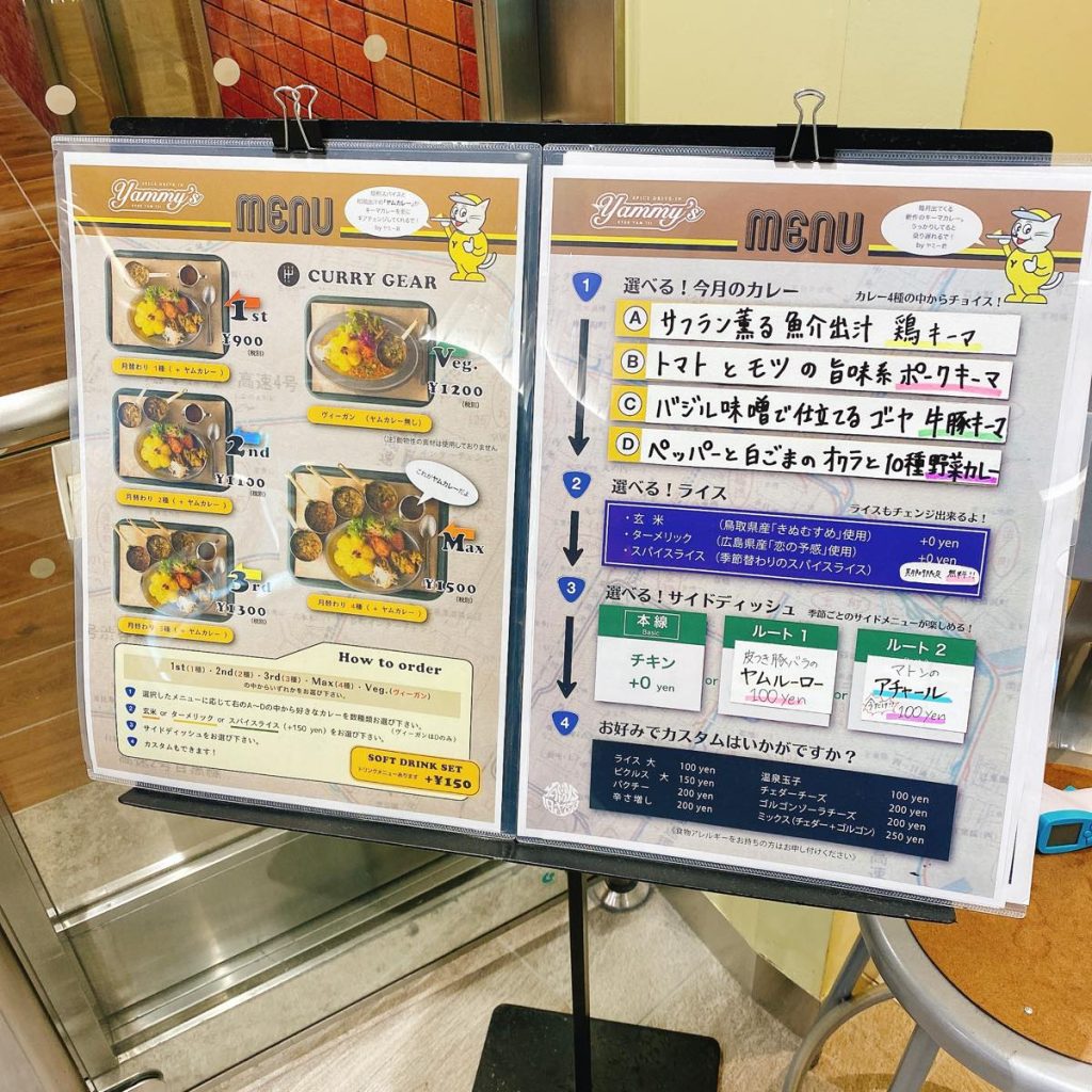 ヤミーズ_メニュー