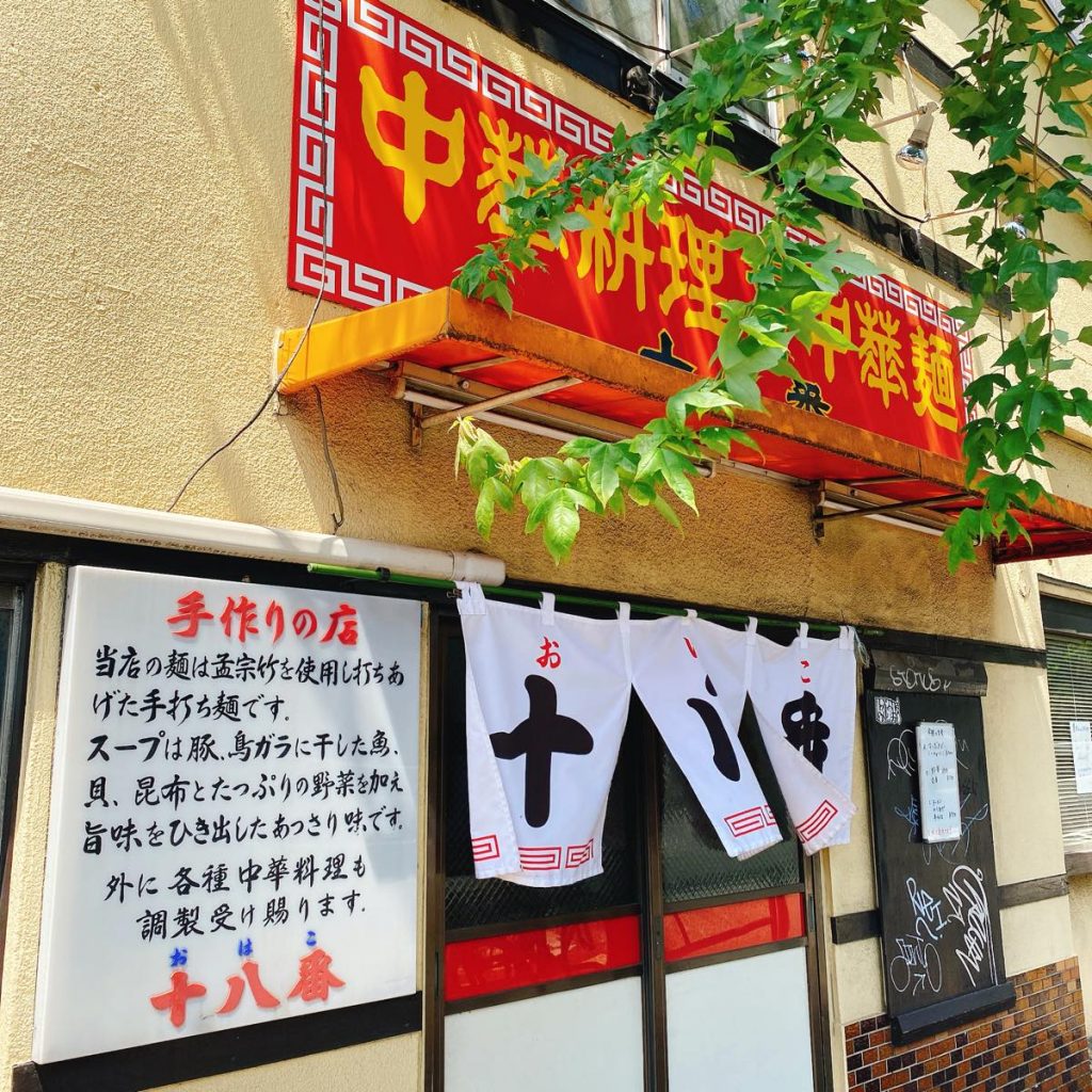 十八番_外観