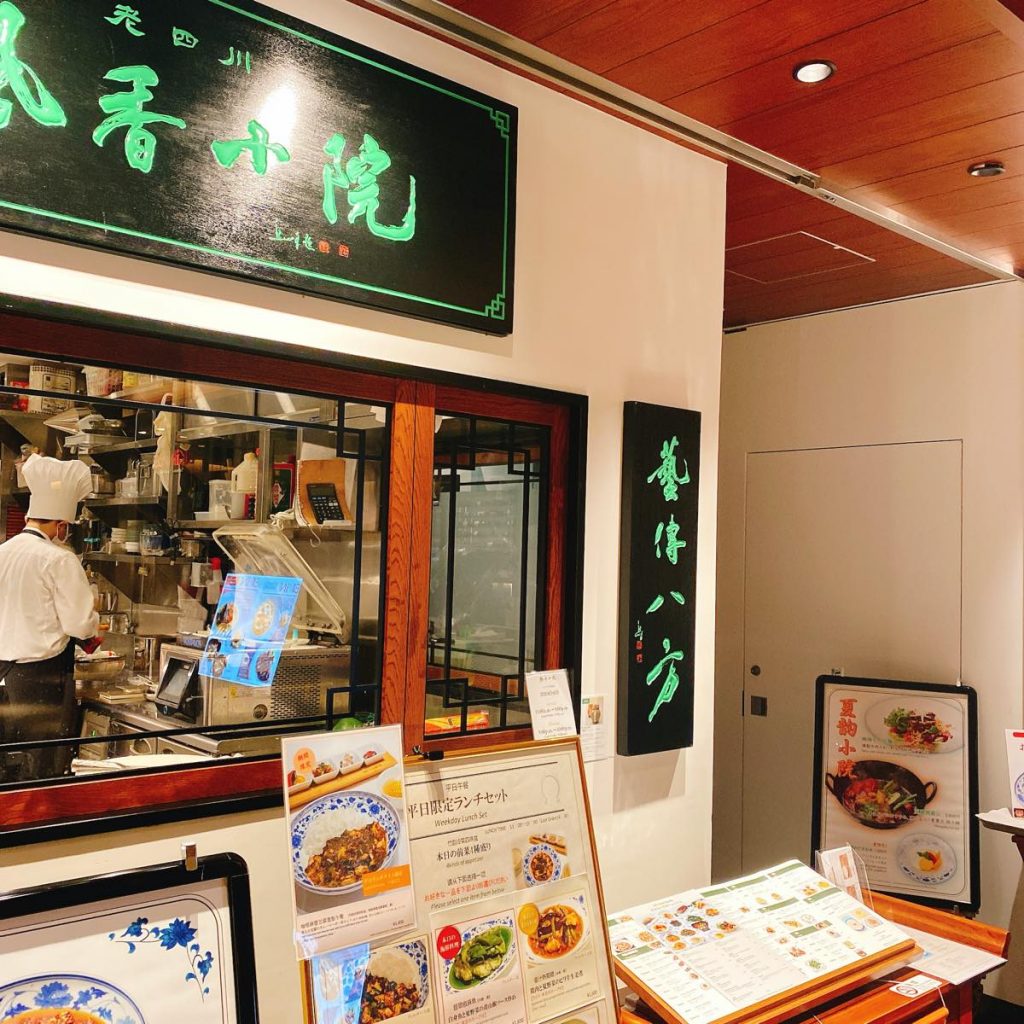 飄香小院_外観