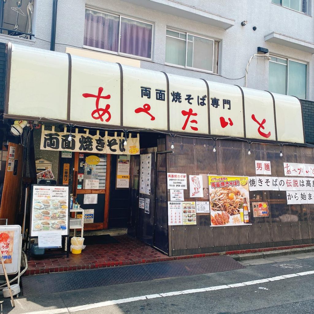 あぺたいと_外観