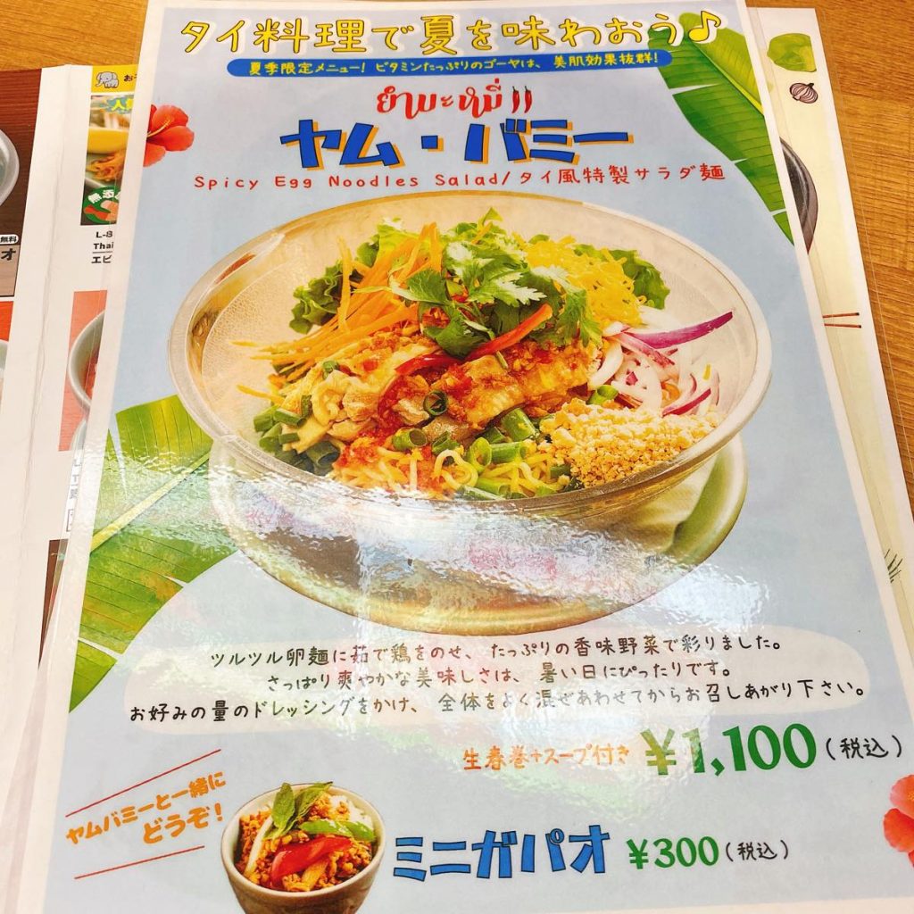 thaistreetfood_メニュー