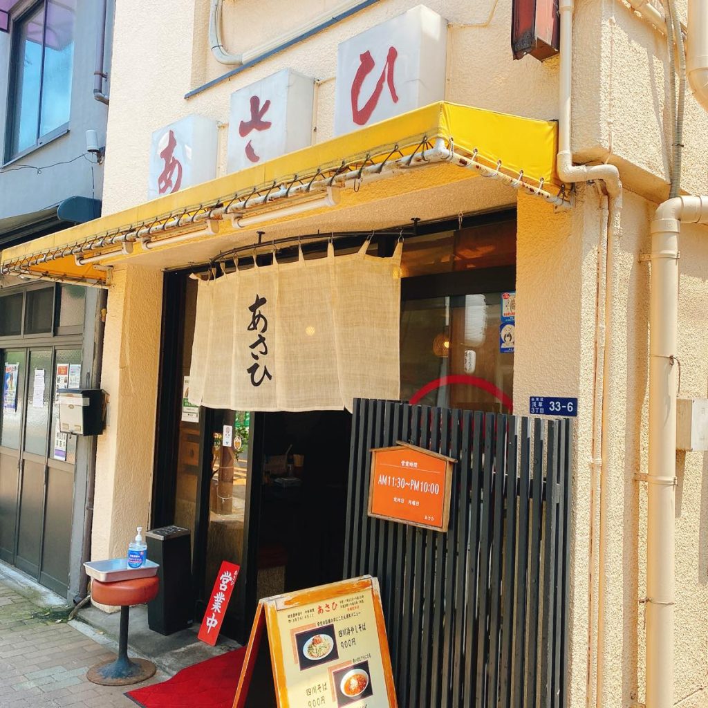 あさひ_外観