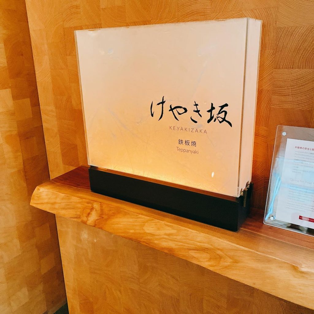 けやき坂_外観