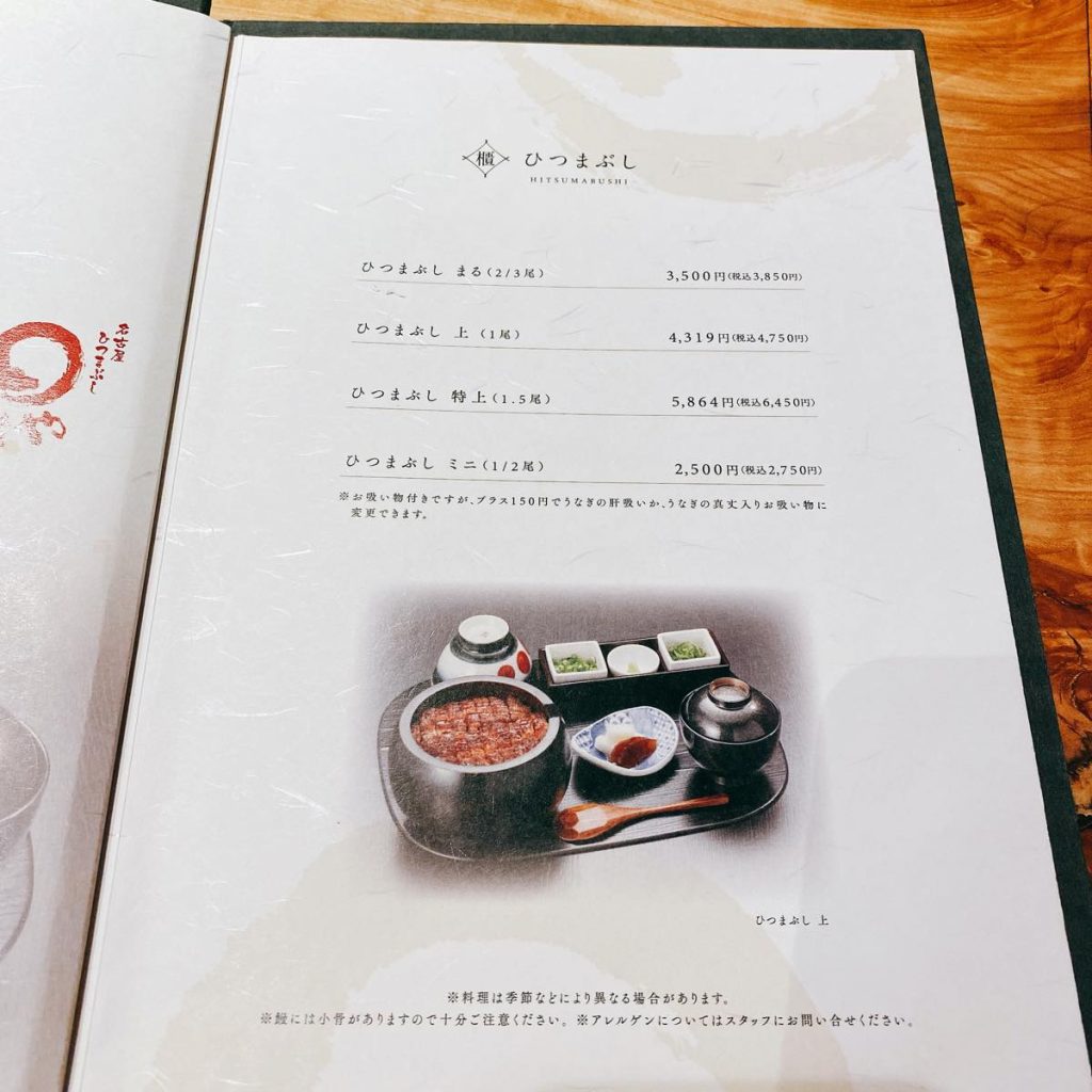 まるや本店_メニュー