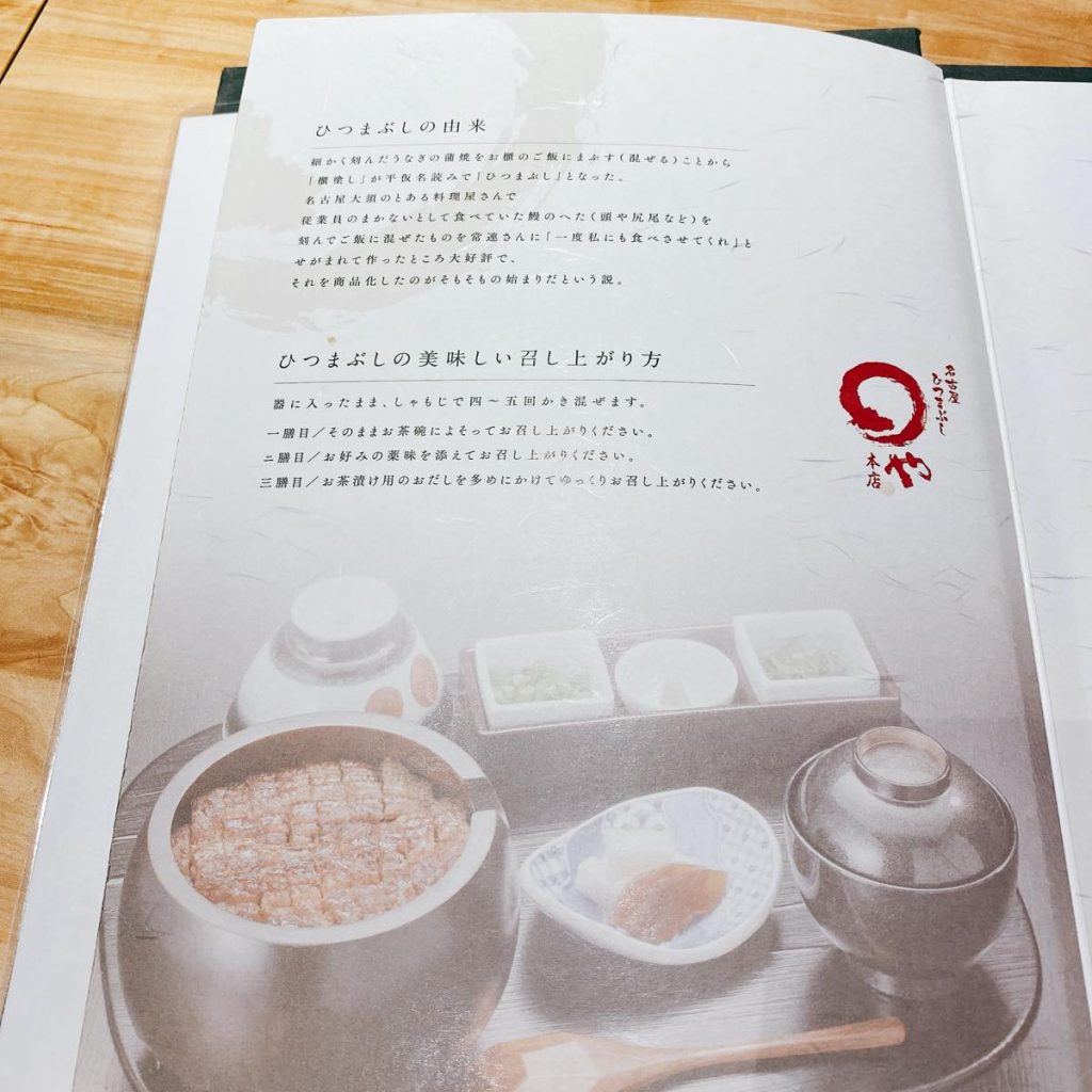 まるや本店_メニュー