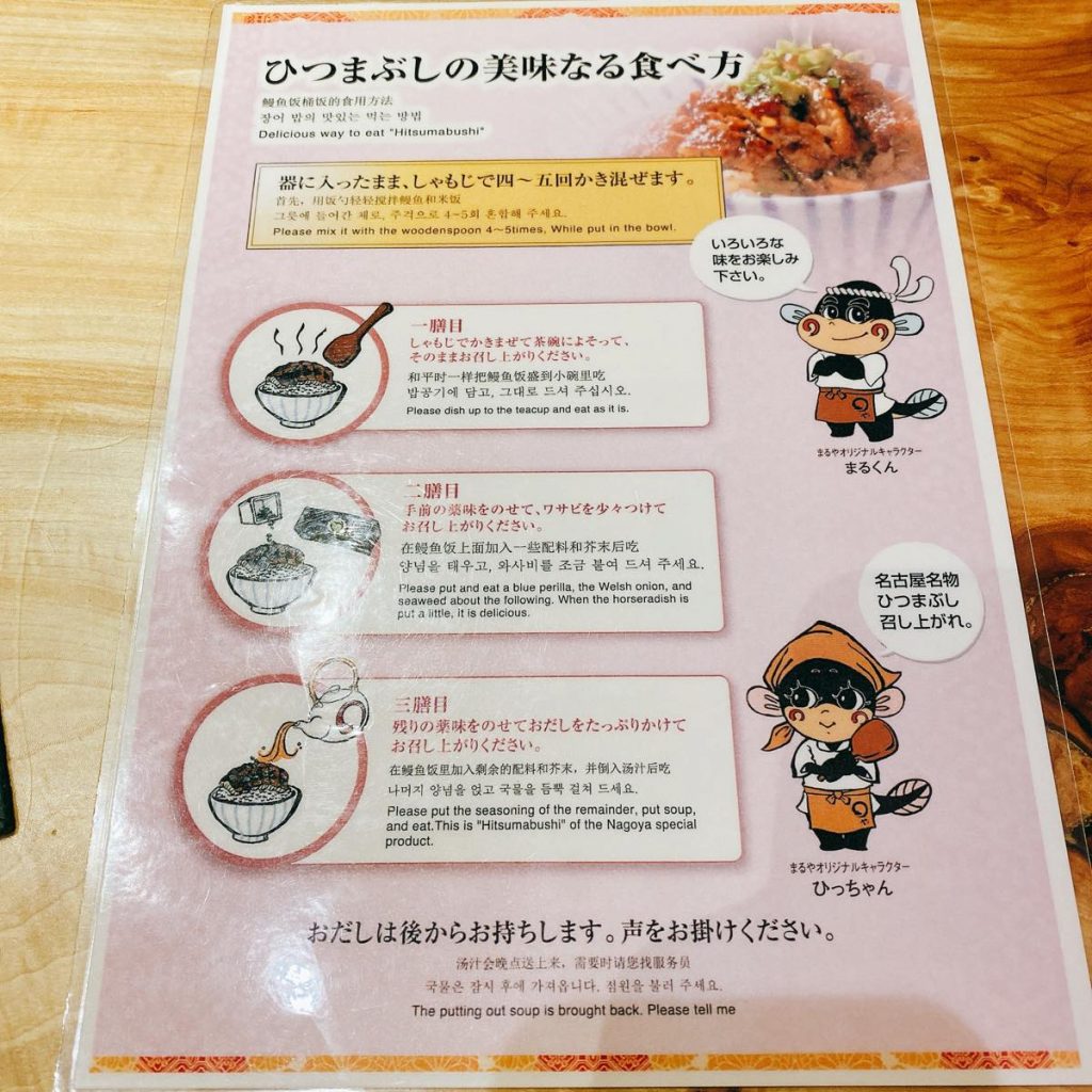 まるや本店_メニュー