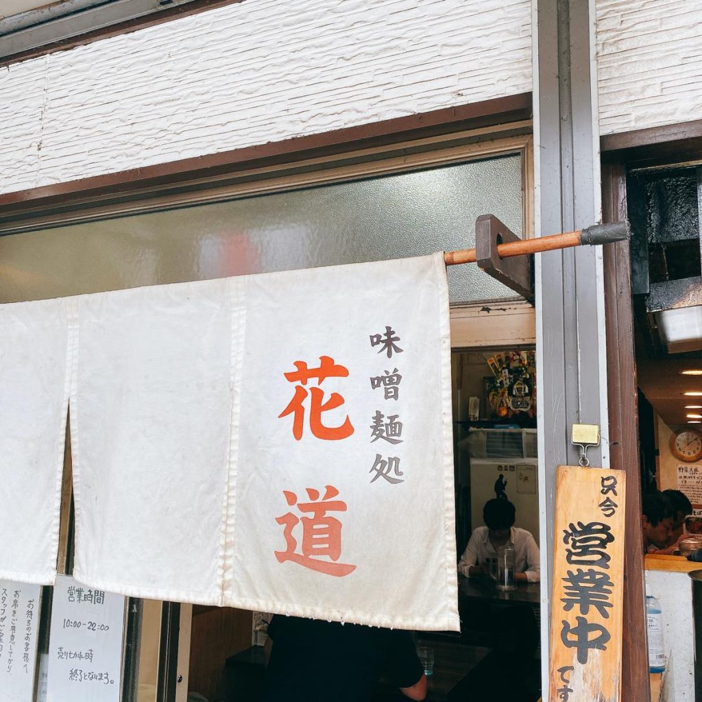 花道_外観
