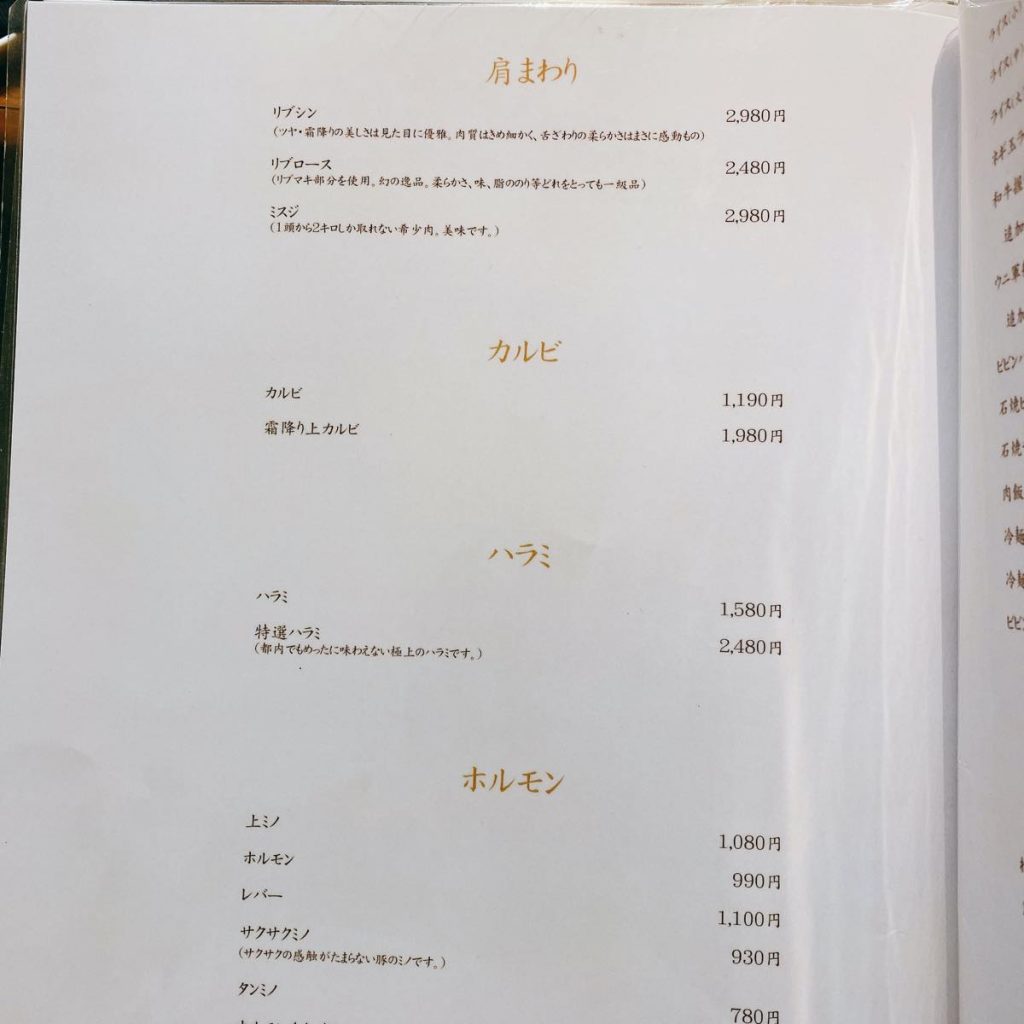 433_メニュー
