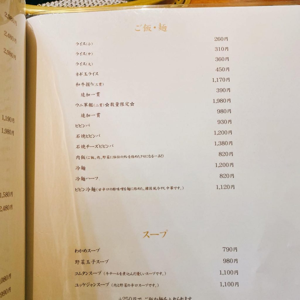 433_メニュー